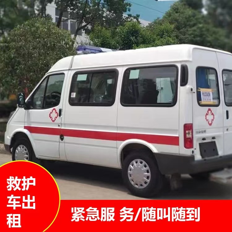 宁强瘫痪租赁救护车转运 —— 提升急救效率，守护生命安全